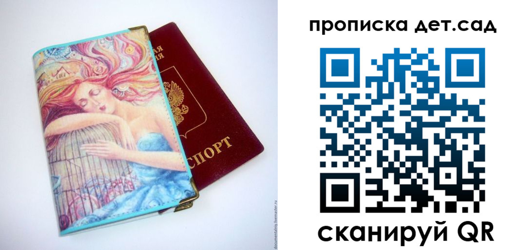 прописка в Бутурлиновке
