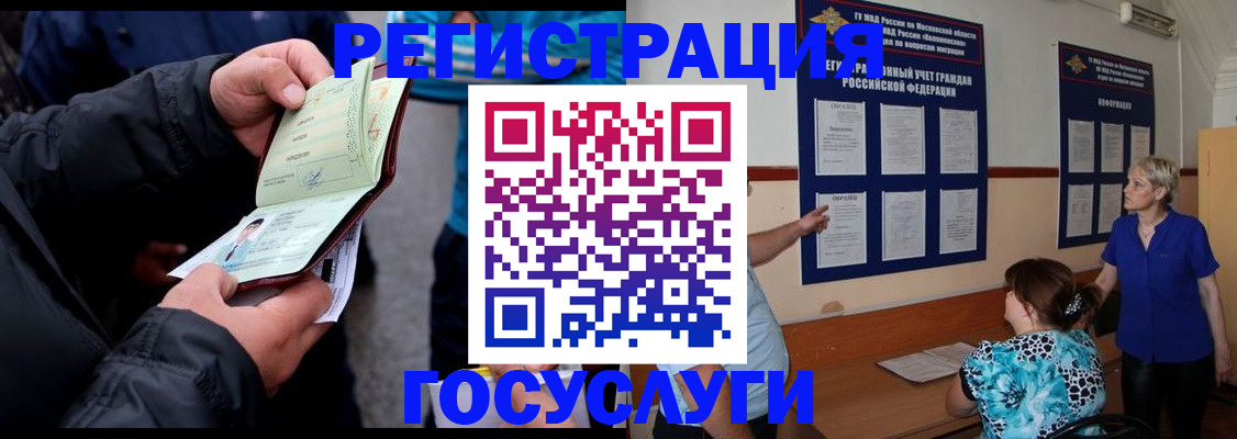 временная регистрация гарантия в Бутурлиновке