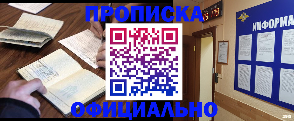 пропишу в квартире в Бутурлиновке