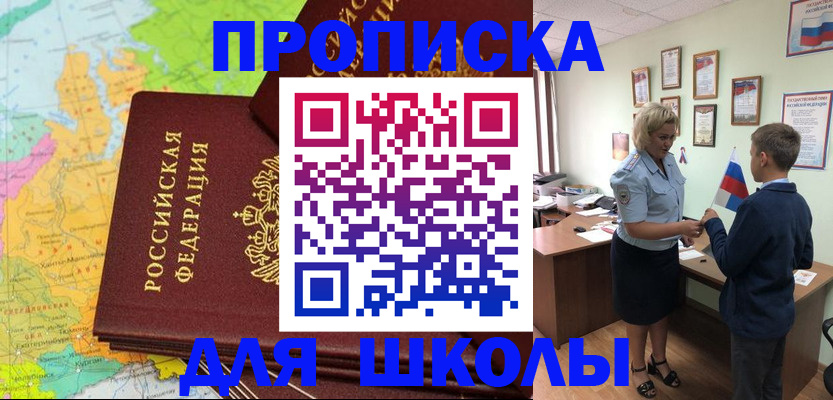 временная регистрация для всех в Бутурлиновке