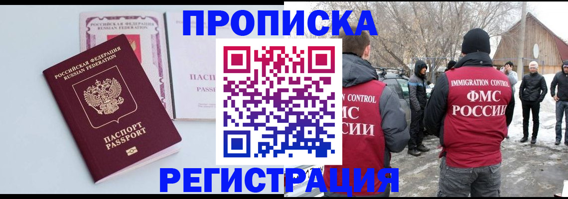 прописка поиск в Бутурлиновке