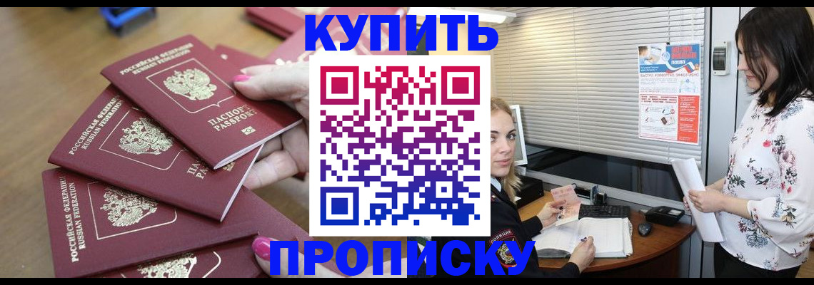 прописка от собственника в Бутурлиновке